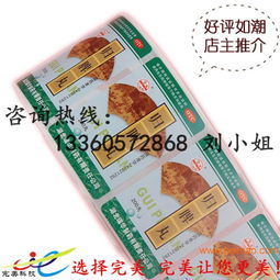 印刷廠直供 一站式優質不干膠貼紙解決方案，賦能食品與日用品包裝